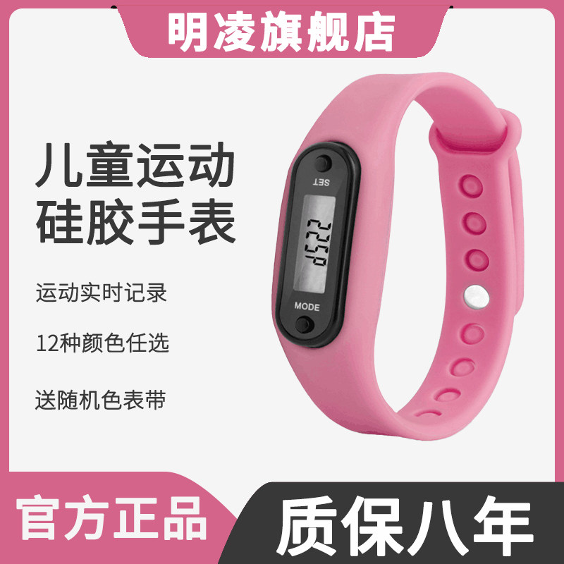 Pedometer Handwatch LCD Children motion Silicone Gel Chronograph Movement Volume Record Smart Bracelet Operation Simple Generic