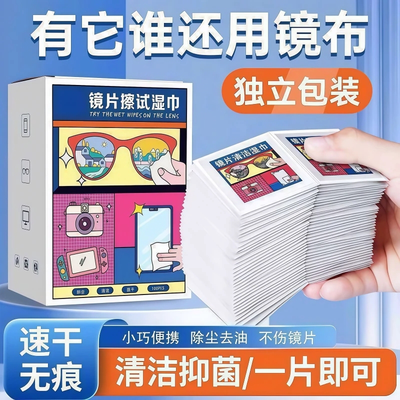 Glasses Cleaning Wipes, Anti-Fog Wipes for Lenses, Special Wet Wipes for Cleaning Glasses, Disposable Lens Cleaning Cloth to Remove Oil