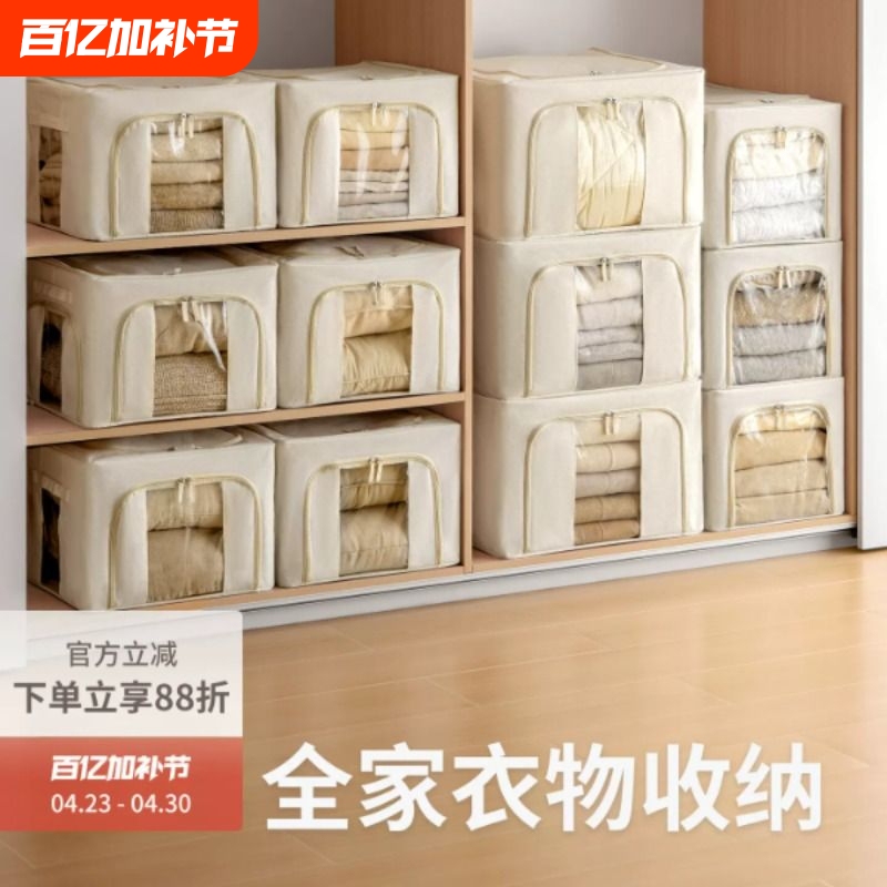 Clothing Storage Box, Wardrobe Organizer, Fabric Storage Box, Seasonal Quilt Storage Bag, New Model