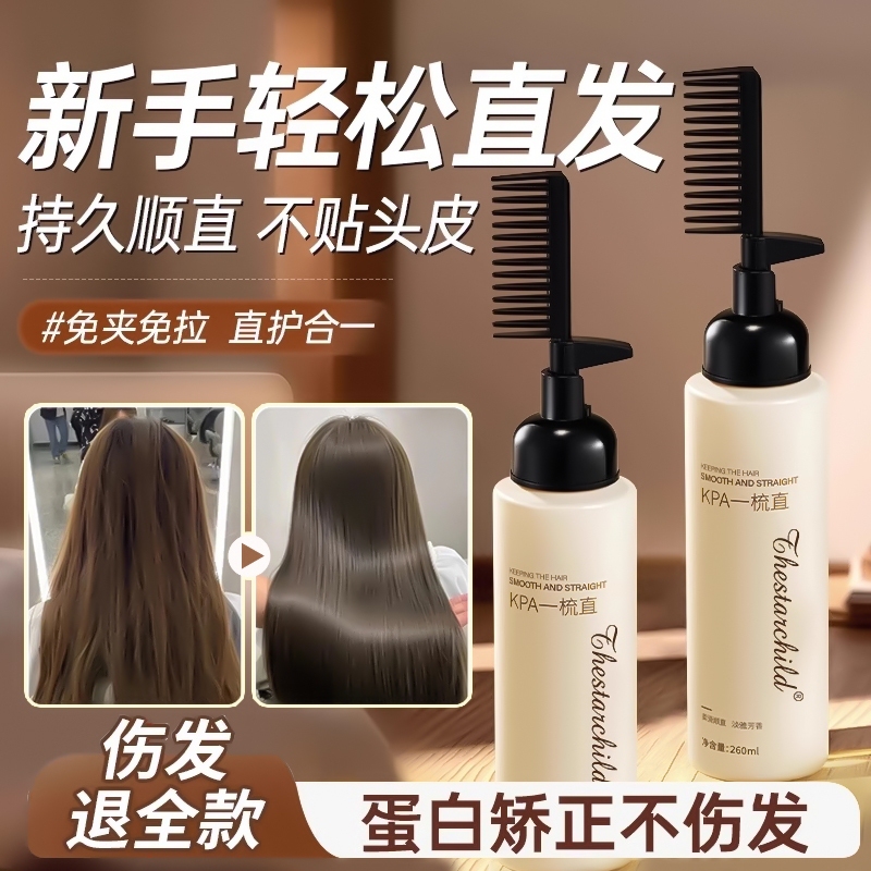 Protein Correction and Softening Hair Straightening Cream, No-Heat, Home-Use, Permanent Hair Frizz-Smoothing Agent, Styling and Straightening Without Damaging Hair