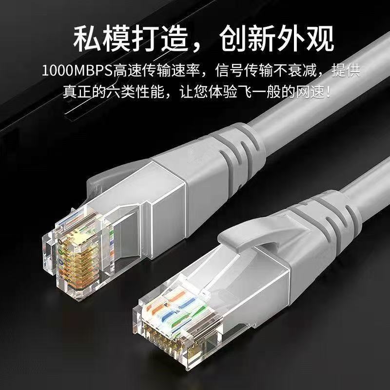 Cat6 Gigabit High-Speed Network Cable for Home Computer Broadband Set-Top Boxes, Unshielded 8-Core Twisted Pair Engineering Patch Cord Cat6 Gigabit High-Speed Network Cable for Home Computer Broadband Set-Top Boxes, Unshielded 8-Core Twisted Pair Engineering Patch Cord