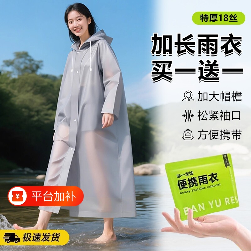 Non-Disposable Raincoat for Adults, Portable Outdoor Long-Style Full-Body Rain Poncho, Thickened for Heavy Rain, Suitable for Hiking and Travel Non-Disposable Raincoat for Adults, Portable Outdoor Long-Style Full-Body Rain Poncho, Thickened for Heavy Rain, Suitable for Hiking and Travel