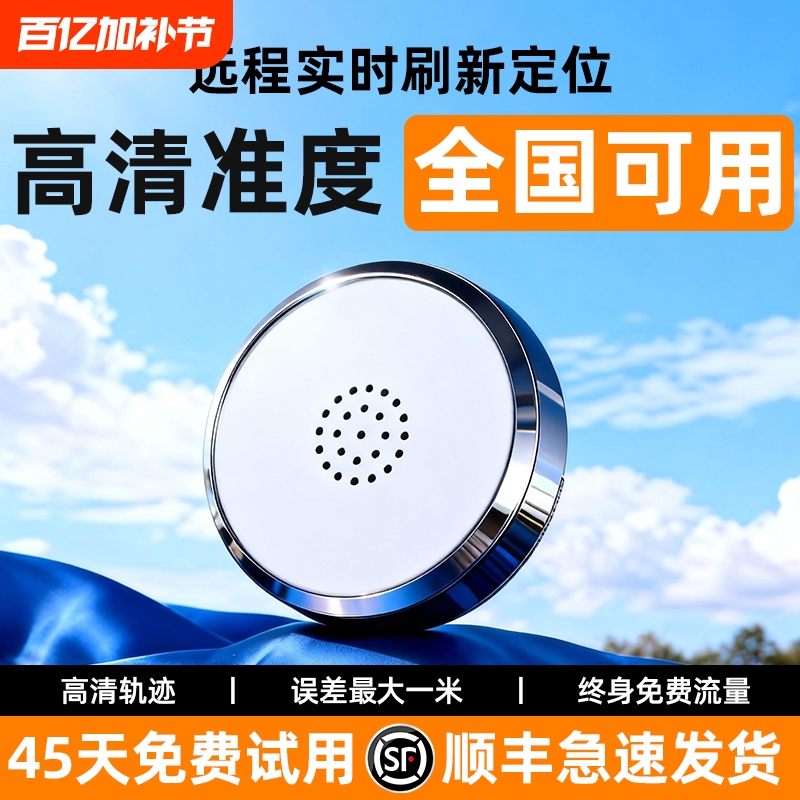 Gps Locator, Professional High-Definition Noise Reduction, Ultra-Long Standby, Vehicle Anti-Loss Device, Real-Time Tracking and Positioning Device