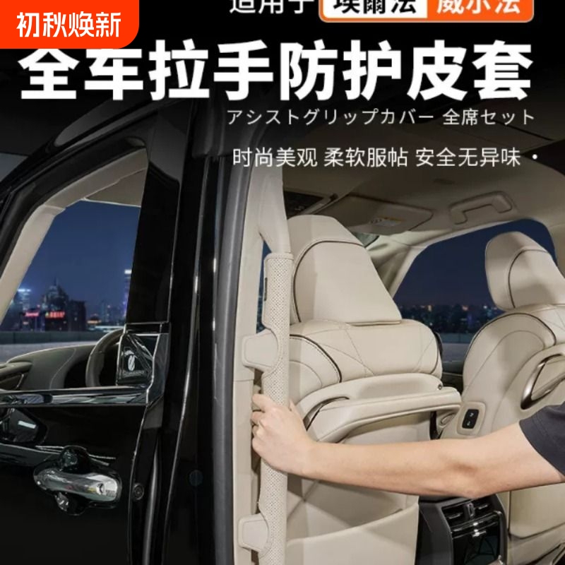 Suitable for 40 Series Alphard Car Seat Belt Handle Leather Cover, Vellfire Modification Accessories Leather Cover Suitable for 40 Series Alphard Car Seat Belt Handle Leather Cover, Vellfire Modification Accessories Leather Cover