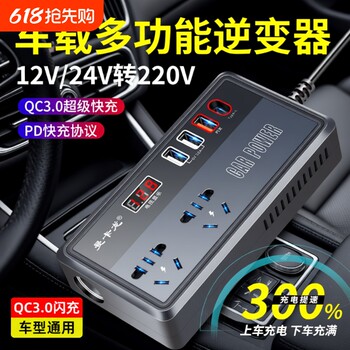 High power car inverter