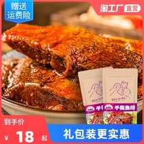 Fish Mountain Fish Sea Hand Ripping Fish Steak Spicy Fish Tail Fish Block Meat Gift Bags Send People Year Goods Affordable to Snack Ready-to-eat