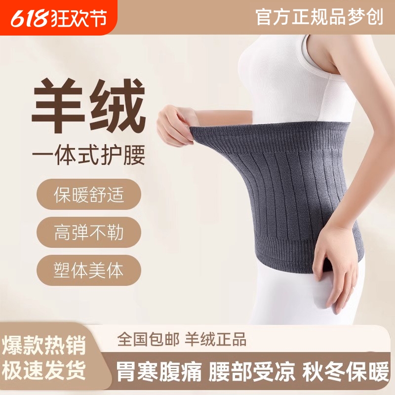 カシミアウエストベルトは、お腹と腹部を暖かく保ち、睡眠時にお腹を保護し、寒さを防ぎます。秋と冬の男性と女性のウエスト周囲にカシミアを加えます。