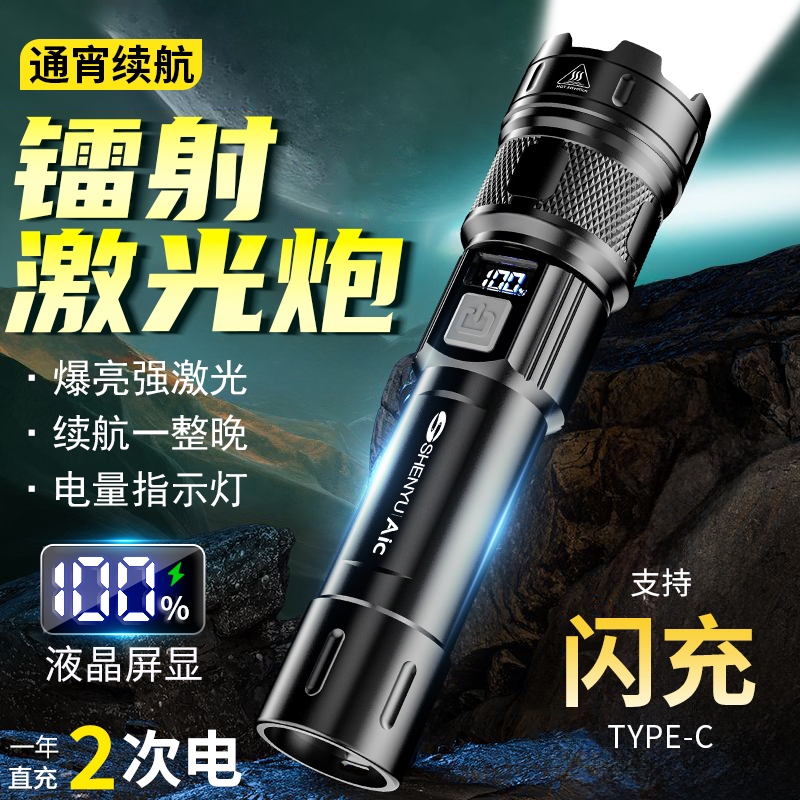 Flashlight with Strong Light, Long Battery Life, Rechargeable, Long-Range, Ultra-Bright, Outdoor, Small, Mini, Portable, Household, Durable, Emergency Flashlight with Strong Light, Long Battery Life, Rechargeable, Long-Range, Ultra-Bright, Outdoor, Small, Mini, Portable, Household, Durable, Emergency