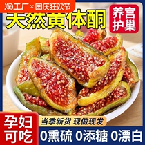 Freeze-dried fig 500g dehydrated dried fruit Weihai snack specialty Rongcheng decorative cake baking snowflake puff pastry