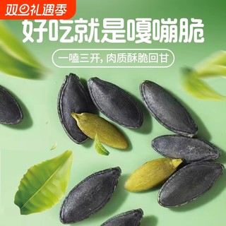 贵妃驾到南瓜子长粒茶美人甲瓜子新货独立包装解馋小零食大颗粒