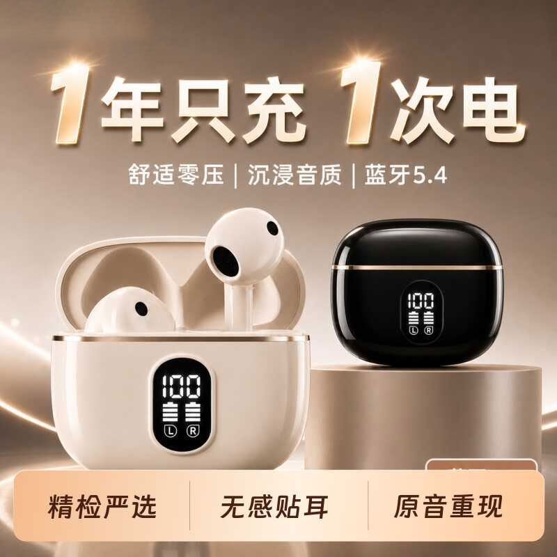 Bluetooth Earphones 2026 New Model Wireless Berlin Sound Semi-In-Ear Suitable for Huaqiangbei Sports Noise Reduction Long Battery Life
