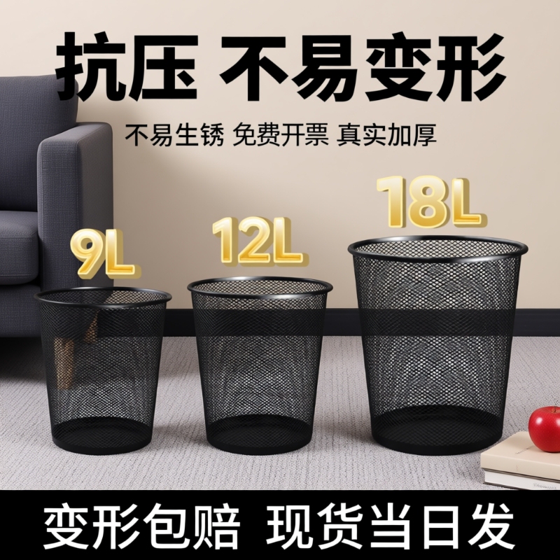 Large Capacity Trash Can for Home and Office, Thickened Rust-Proof Metal Wire Mesh Trash Bin for Kitchen and Bathroom Large Capacity Trash Can for Home and Office, Thickened Rust-Proof Metal Wire Mesh Trash Bin for Kitchen and Bathroom