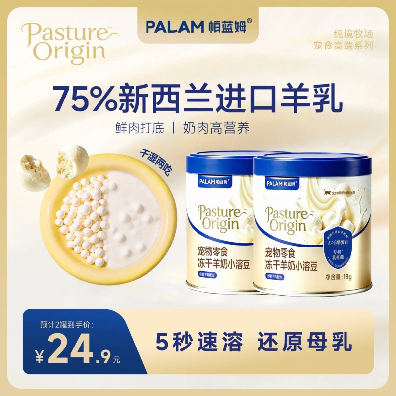 New Arrival: Parlmu Cat Snacks, Cat Main Food, Freeze-Dried Goat Milk Soluble Beans, Crispy Chunks for Kittens, Cat Food New Arrival: Parlmu Cat Snacks, Cat Main Food, Freeze-Dried Goat Milk Soluble Beans, Crispy Chunks for Kittens, Cat Food