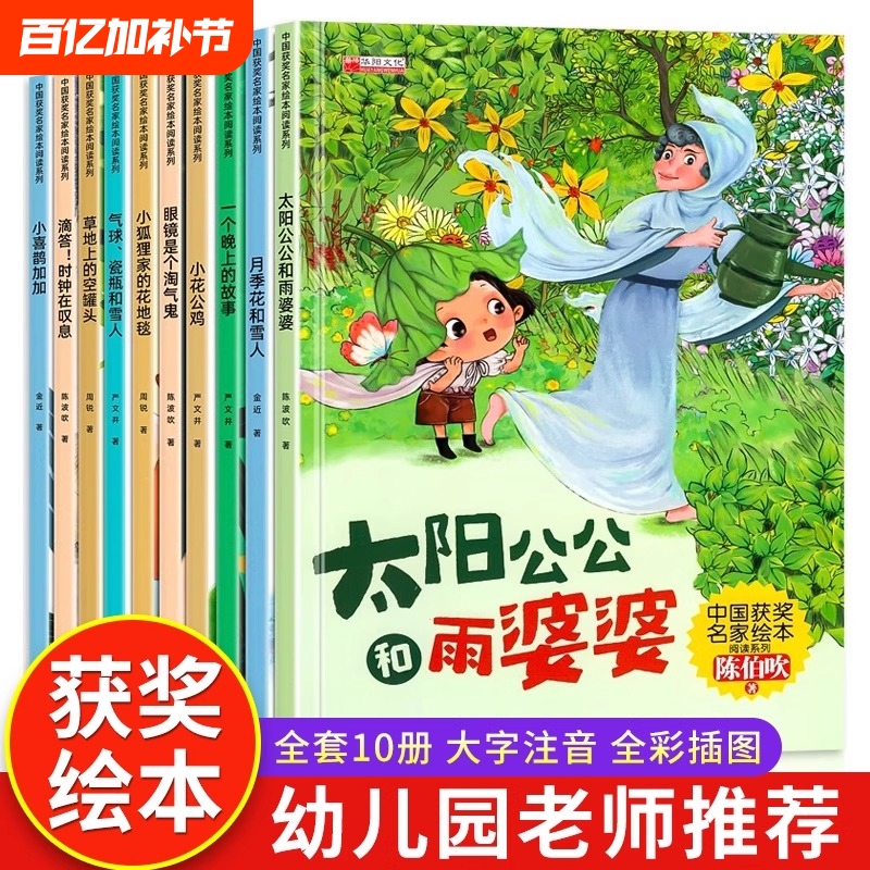 Chinese Award-Winning Jin Bo Growth and Heartwarming Educational Picture Books for Children Aged 3 to 6, Kindergarten Reading Materials for Children Aged 4-5-6, Bedtime Storybooks with Pinyin for Preschoolers, Classic Books by Famous Authors for Four to Five-Year-Old Babies, Grandpa Beard
