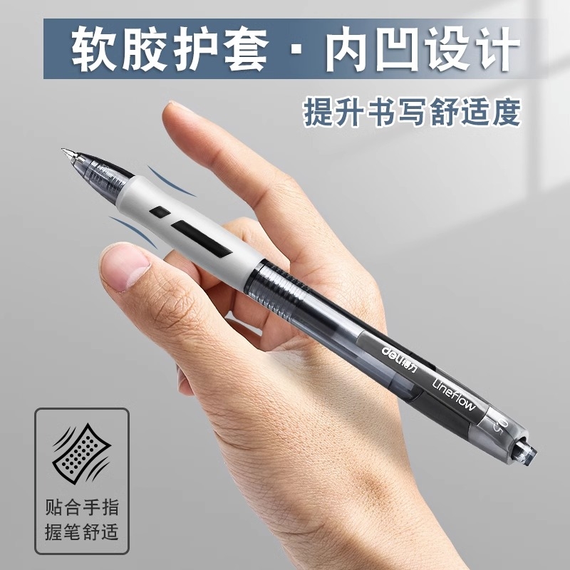 得力0.5mm按动中性笔：书写新时代的秘密武器