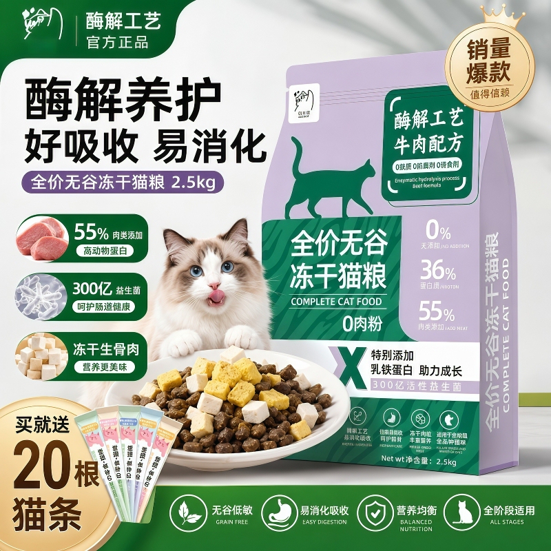 Freeze-Dried Cat Food for Weight Gain, High Nutrition, Suitable for Kittens, Complete Meal for Domestic Cats, Chicken, Digestive Health, Best-Selling