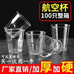 일회용 컵, 하드 항공 컵, 워터 컵, 찻잔, 우주 컵, 두꺼운 플라스틱 컵, 고온 저항성 가정용 음식 등급