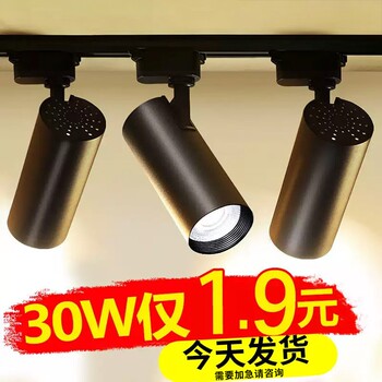 Track light led spotlight clothing store cob commercial surface mounted 30w guide rail strip home ceiling supermarket ceiling