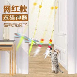 Cat Toy Self-Hi Relieving Stuffy Cat Teaser to Swing Hanging Door Hanging Mouse Bite-Resistant Kittens Handy Gadget Feather