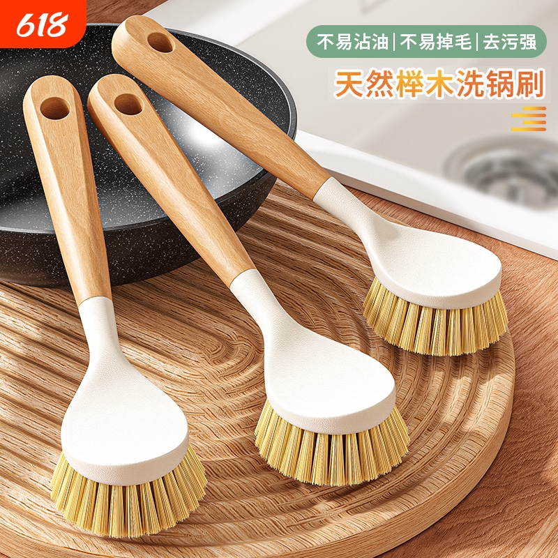 Long-Handled Household Pot Brush for Washing Dishes and Pots, Special Wooden Handle Non-Stick Oil Brush, Kitchen Descaling and Grease Cleaning Tool