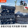 New Chinese style retro curtain door curtain polyester cotton blue printed fabric ethnic style home fabric living room bedroom curtain fabric