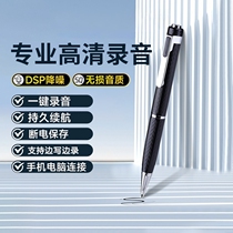 Pen-shaped recorder professional high-definition noise reduction ultra-long standby student recording conference recorder equipment for class
