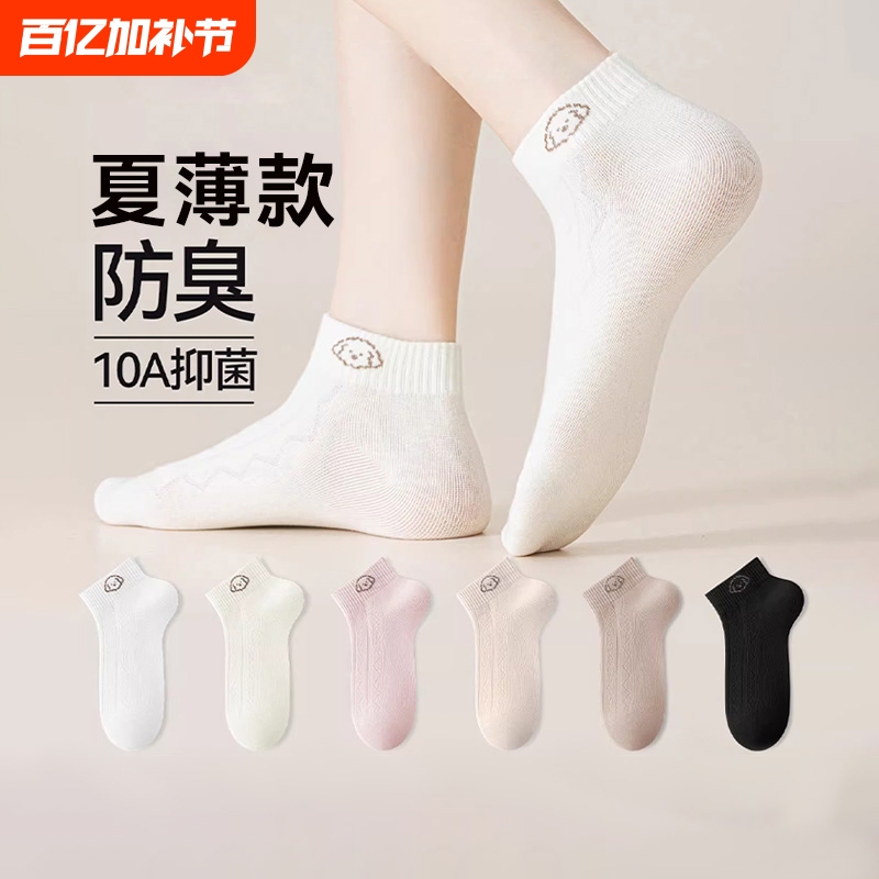 Women's Short Socks, Summer Thin Style, Odor-Resistant Low-Cut Boat Socks, 2026 New Popular Cute Puppy White Short Socks