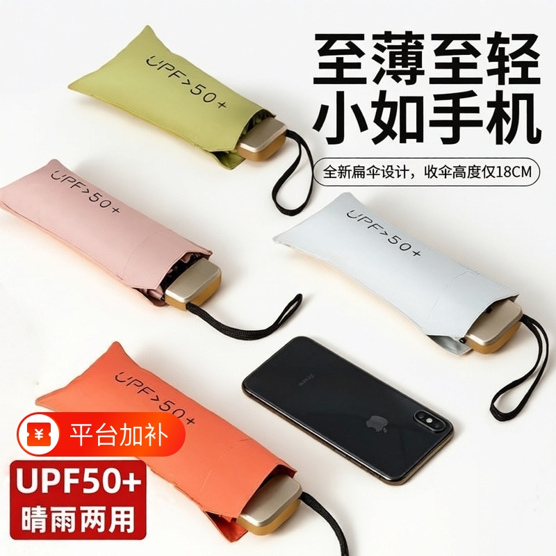 Women's Sun Umbrella, Compact, Portable, Mini, Sun Protection, Uv Protection, Dual-Use for Sunny and Rainy Weather, Foldable, Ultra-Small, Ultra-Light Women's Sun Umbrella, Compact, Portable, Mini, Sun Protection, Uv Protection, Dual-Use for Sunny and Rainy Weather, Foldable, Ultra-Small, Ultra-Light