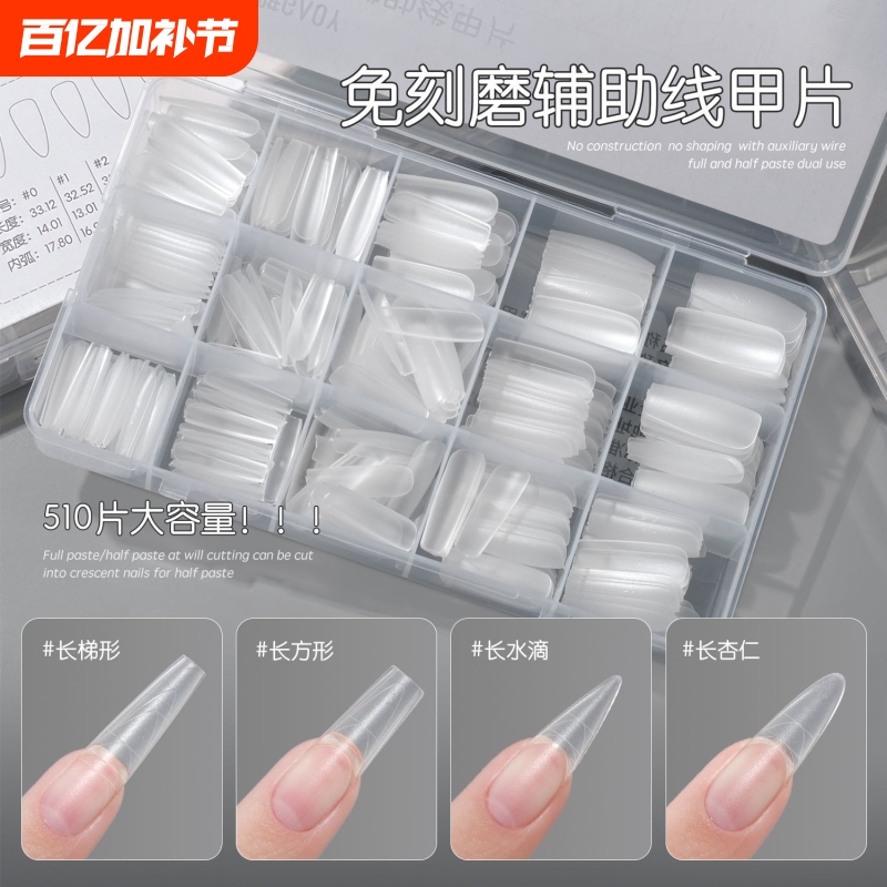 No-File, No-Grind Auxiliary Line Nail Tips for Nail Salons, Ultra-Thin, Traceless Fake Nail Stickers, Almond, Trapezoid, Square Shapes for Wear