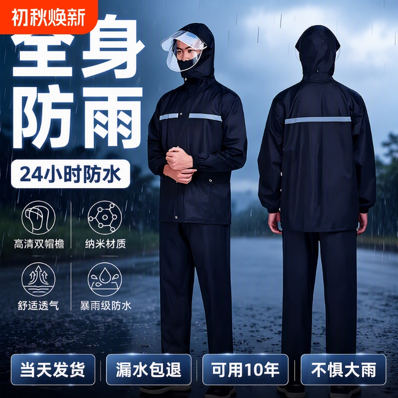 Long-Style Men's Two-Piece Raincoat and Rain Pants Set for Delivery Riders, Full-Body Storm-Proof and Waterproof for Cycling