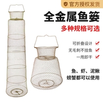 Folding wire fish basket net pocket sea fishing equipment crab metal fish cage quick-drying portable fishing net fishing supplies