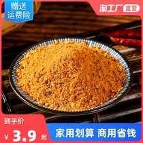 Barbecue Flavours Zen Powder Roast Stock Sprinkle Powder Grilled Fish Dip pickled pretzels Pepper Salt Suit Combined Full of Barbecue Ingredients