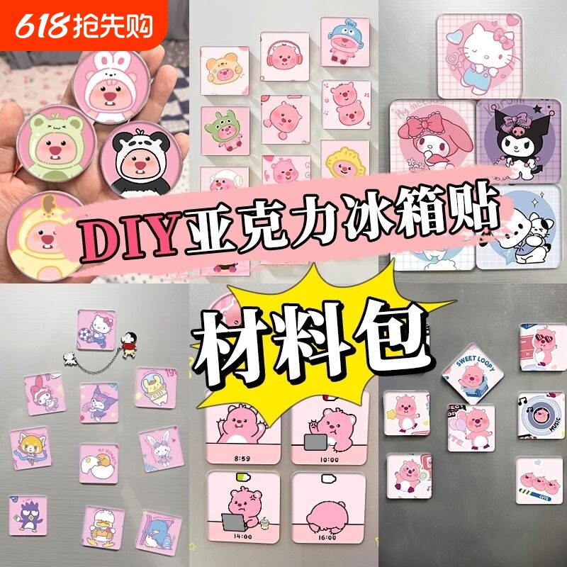 Самодельные наклейки на холодильник ручной работы diy прозрачный квадрат ins с магнитным листом, упаковка из акрилового материала с высокой проницаемостью, высокая ценность внешнего вида