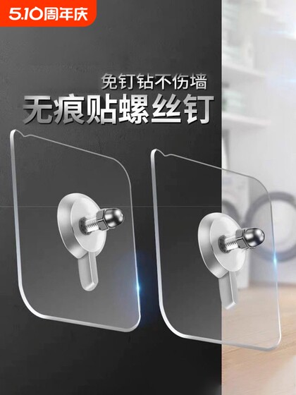 无痕钉螺丝贴挂钩粘钩免打孔胶粘贴墙钉承重卧室办公室浴室厨房