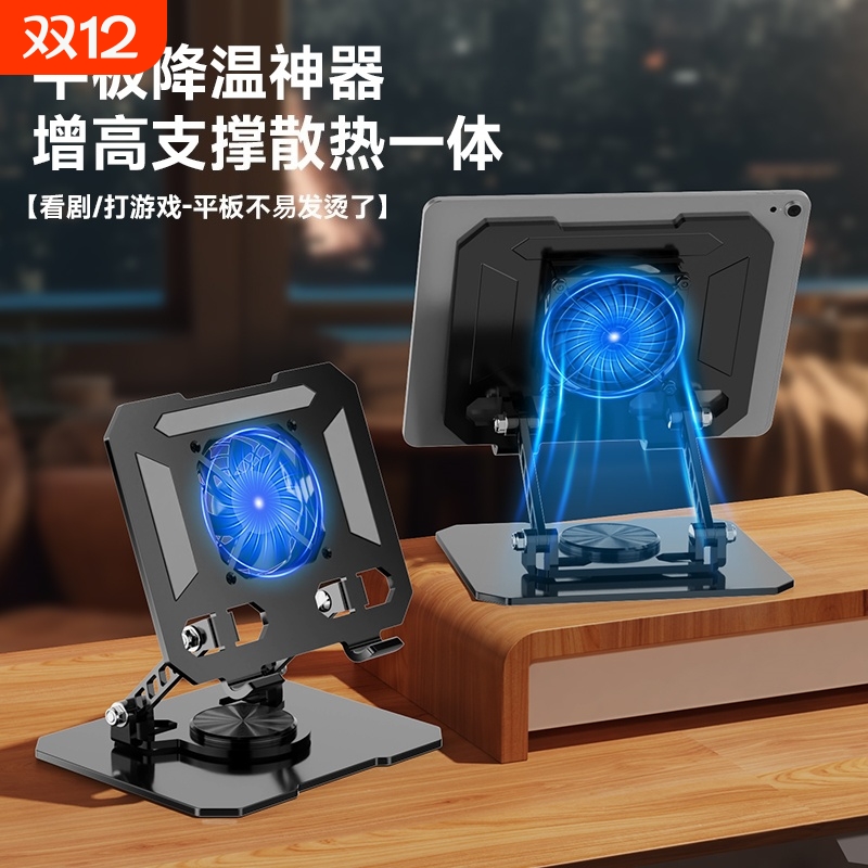 New cooling tablet stand desktop 360-degree rotating folding lazy stand live streaming drama learning mobile phone tablet ipd universal multi-functional support stand stable non-slip elevated stand