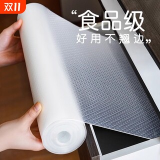 食品级抽屉垫纸无胶橱柜防潮垫柜子鞋柜防霉衣柜加厚防水防油贴纸
