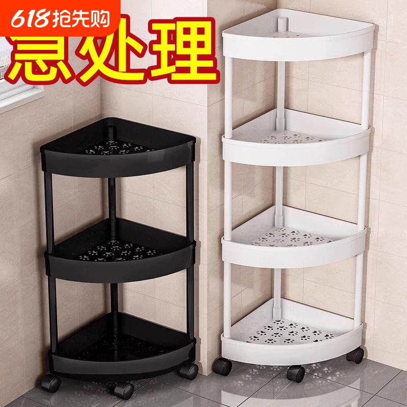 Kitchen Storage Rack, Floor-Standing Corner Triangular Shelf for Bathroom, Multi-Layer Toilet Storage Rack Kitchen Storage Rack, Floor-Standing Corner Triangular Shelf for Bathroom, Multi-Layer Toilet Storage Rack