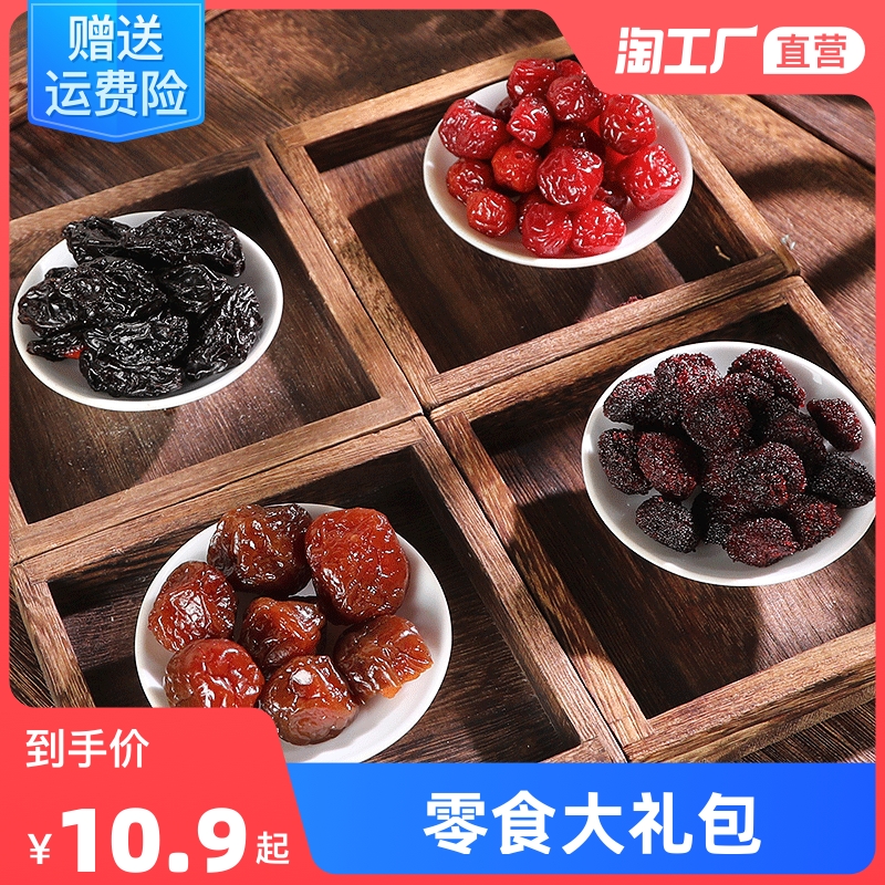 Casual Snacks Great Gift Bag Four Flavors Independent Small Bag Colorful shummy candied fruit 308g Gift Preserved Fruit Snack