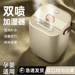 Small humidifier For Home bedroom light sound pregnant woman Baby living room office air conditioning room large spray air sprayer