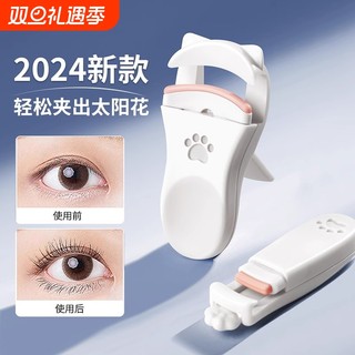 New long-lasting eyelash curler | thousands of people purchased more