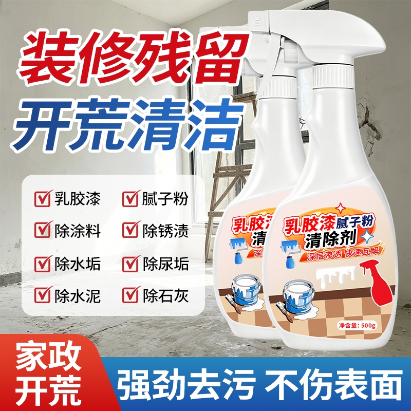 Special Cleaning Agent for Latex Paint to Remove Residual Cement from Renovations, Clean Tiles, and for Post-Renovation Cleaning and Household Use Special Cleaning Agent for Latex Paint to Remove Residual Cement from Renovations, Clean Tiles, and for Post-Renovation Cleaning and Household Use