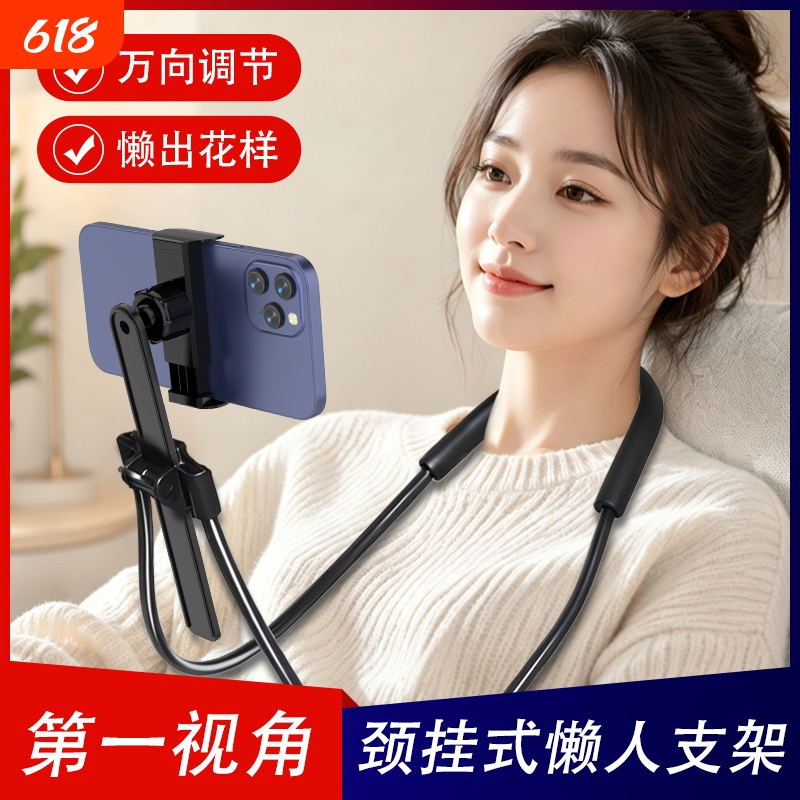 Neck-Hanging Lazy Phone Holder for First-Person Perspective Shooting, Bed-Side Tv Watching Stand, Multifunctional Extendable Chest Vlog Video Recording Clip-On Phone Holder
