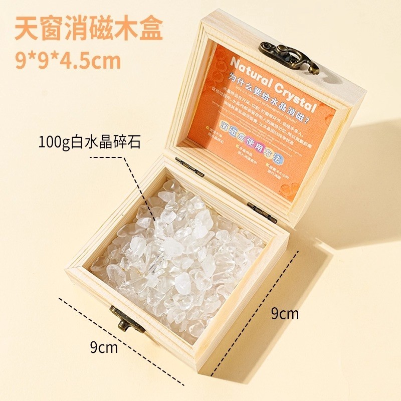 天然水晶 净化 置物 天然水晶消磁木盒净化石水晶饰品收纳盒水晶手链净化扩香石容器评价- 淘宝网