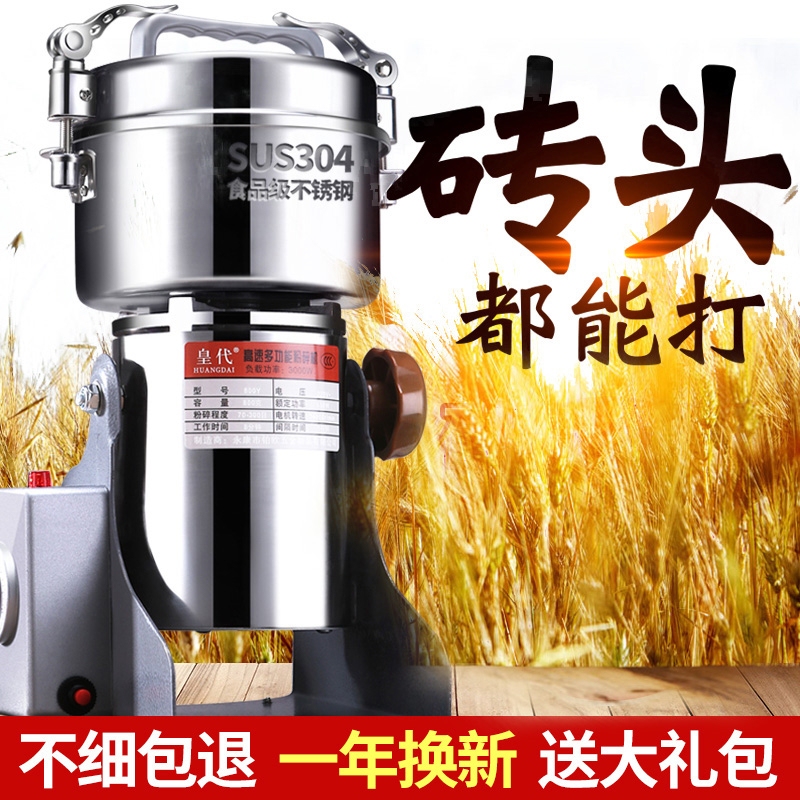 Royal Dynasty Chinese Herbal Medicine Grinder Ultra-Fine Small Steel Mill Powder Grinder for Home Use and Commercial Crushing and Grinding Machine for Sichuan Pepper