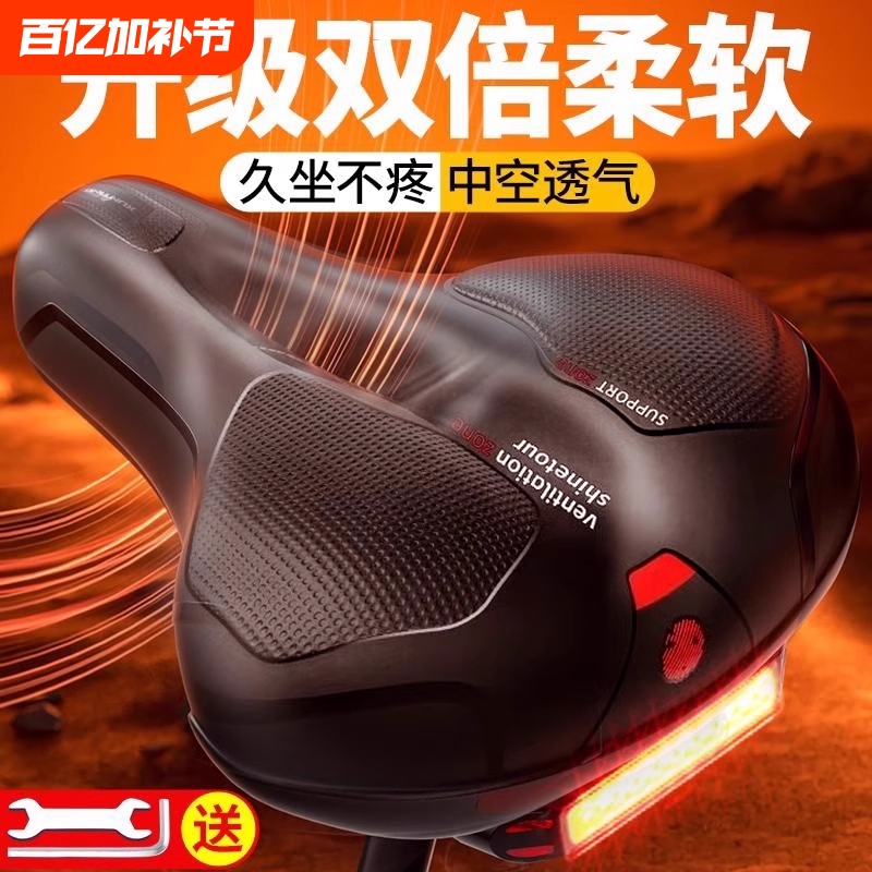 Bicycle Seat Cushion, Ultra-Soft Saddle, Comfortable Seat for Mountain and Road Bikes, Complete Set of Saddle Covers and Accessories