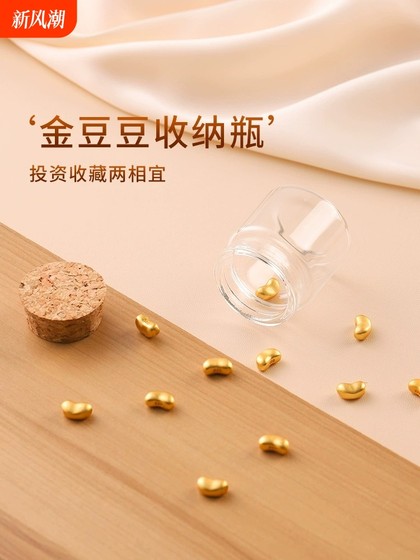 攒金豆豆收纳瓶迷你玻璃瓶密封罐攒黄金胎发储存罐子乳液分装空瓶