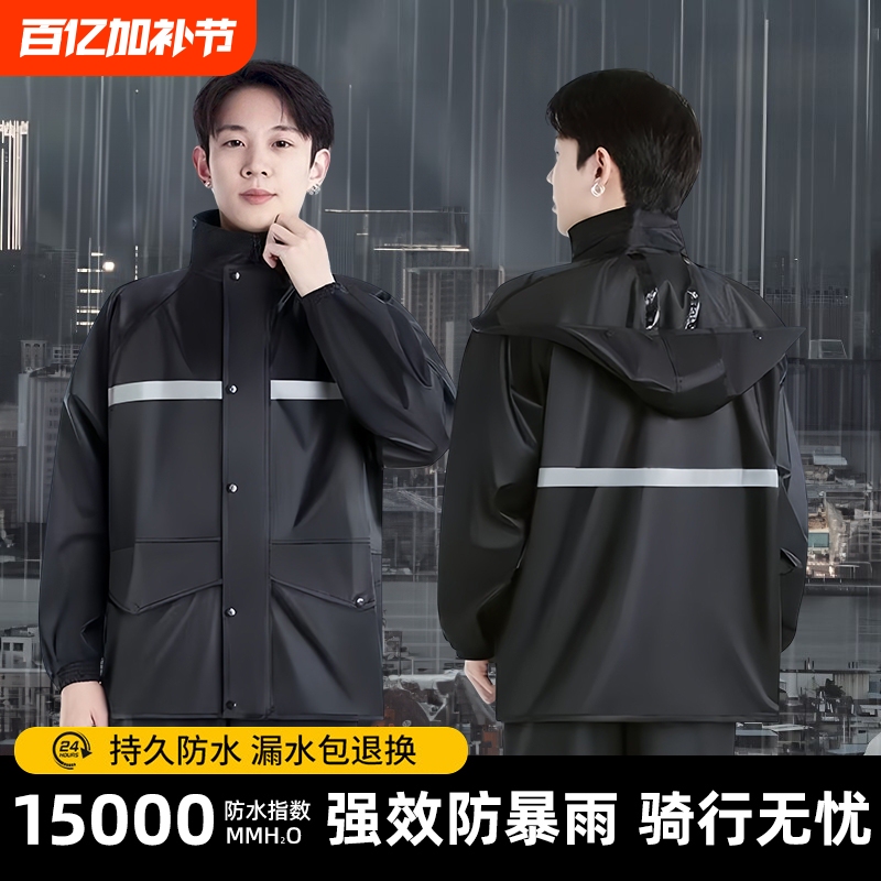Raincoat and Rain Pants Long Set for Men, Separate Pieces, Specifically for Delivery Riders, Full-Body Storm-Proof, Waterproof for Cycling