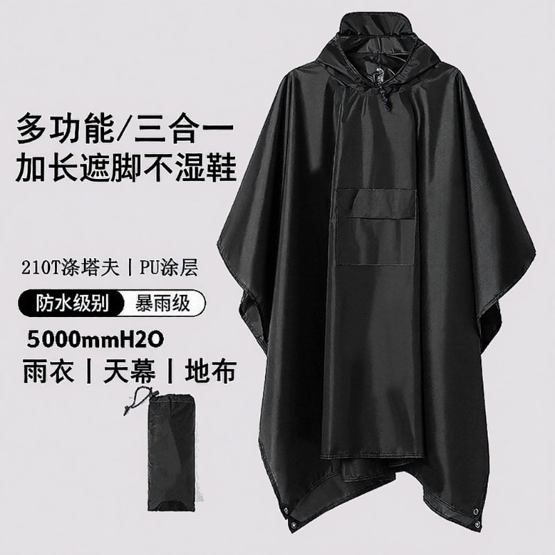 Japanese Jt Outdoor Tactical Poncho Individual Combat Cloak Mountaineering Raincoat Heavy Rain Level Adult Waterproof Riding Cape Fishing