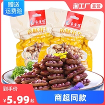 Tasting of savory spicy peanuts with a small snack casual food Lower wine large packaging 68g * 2 sacks of vacuum packaging