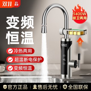 扬子电热水龙头加热器速热即热式厨房宝过水热加热热水器家用冷热